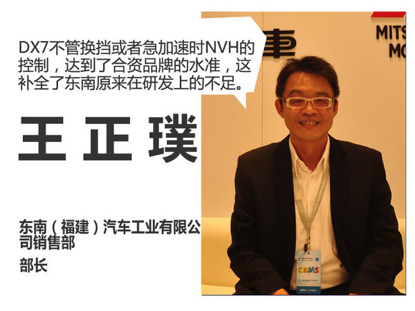 東南DX3目標(biāo)月銷8000  不會放棄轎車研發(fā)-圖1