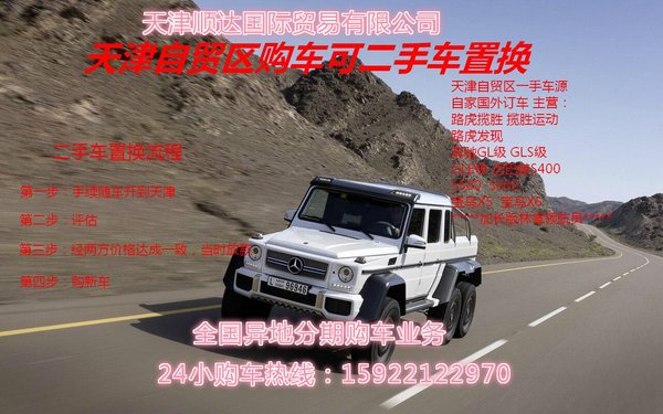 17款奔驰GLS450降价 进口GLS成本价急出-图2