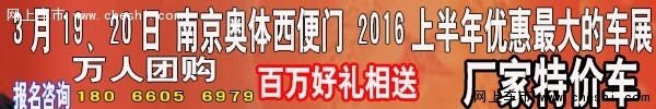 上汽大众朗逸南京最高现金优惠1.5万元-图2