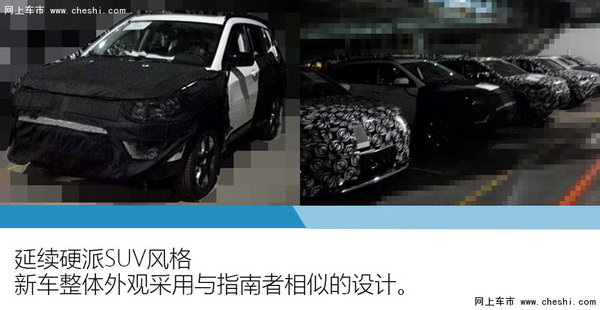 Jeep第三款国产车型曝光 搭载1.4T发动机-图3