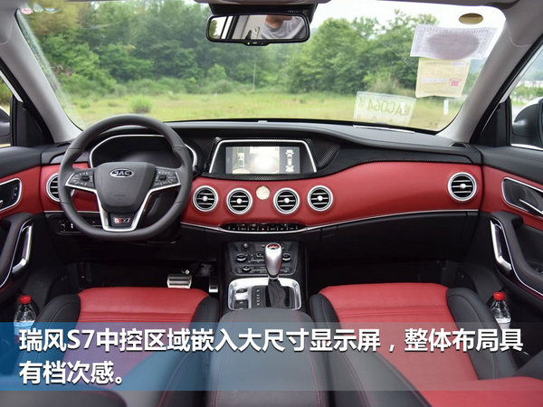 江淮瑞风S7将于6月16日上市 预售10.98万起-图1