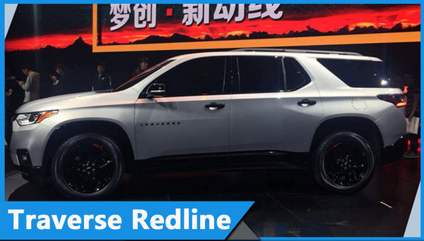 Redline车型明年发布 助力雪佛兰全面提升-图2