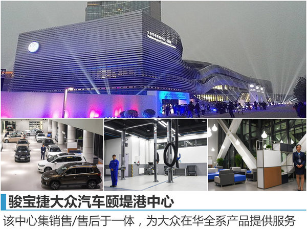 大众将在华开多品牌专营店 销售全系车型-图3