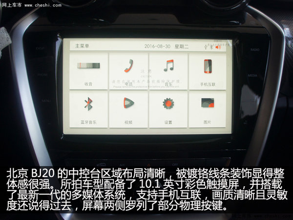 硬派自主SUV新成员 实拍北京BJ20手动挡-图7