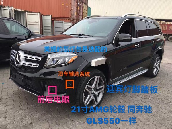 全方位解析GLS450各部位功能  17款GLS价-图3