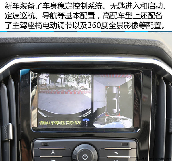 新面孔芯升级 试驾全新江铃驭胜S350-图17