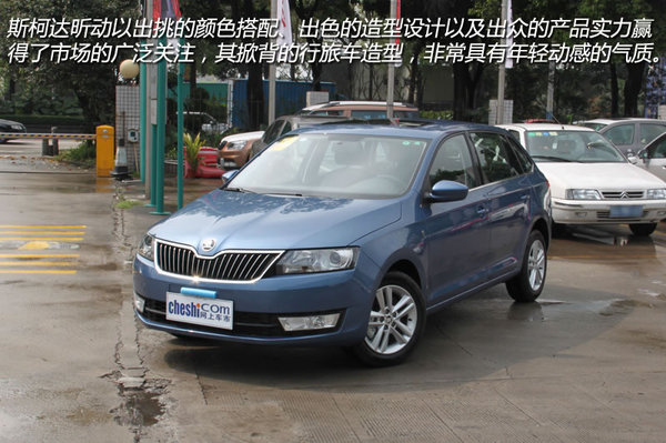 上海大众斯柯达昕动实拍 彰显运动魅力