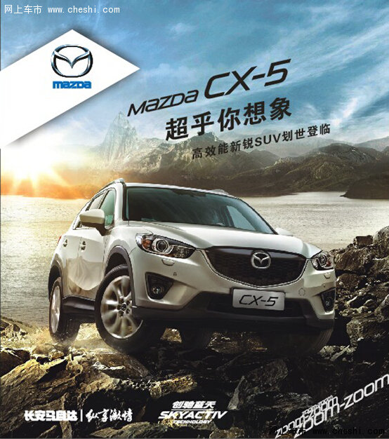 cx-5中秋购车十全十美礼包 1、全车雷朋贴膜 2、全车镀高清图片