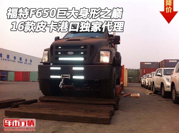 福特F650巨大身形皮卡之巔 港口獨家代理-圖1