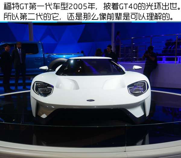 2016北京车展 全新第二代福特GT实拍-图4