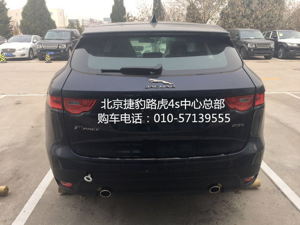 2016款捷豹F-PACE 时尚宝石蓝聚惠抢购售-图4