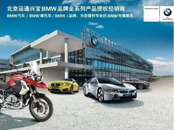 运通兴宝新BMW 7系非凡试驾会火热招募-图8