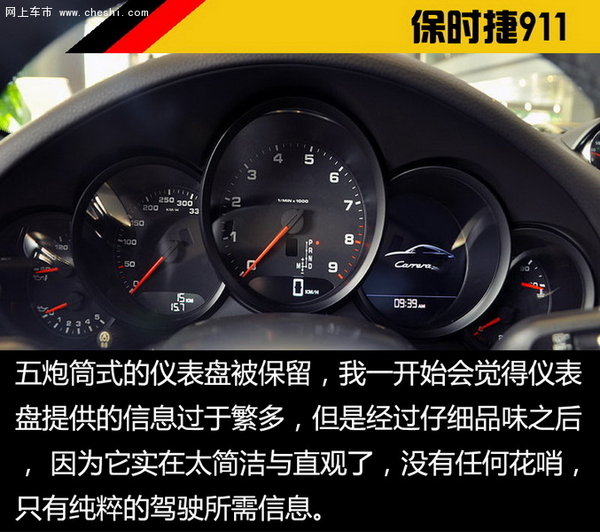 速度与奢华的共生---南京试驾保时捷911-图2