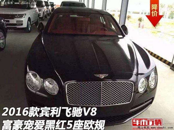 2016款宾利飞驰V8 富豪宠爱黑红5座欧规-图1