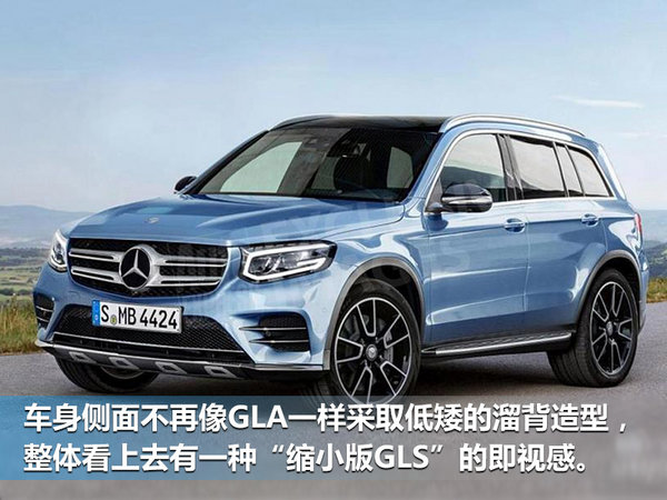 奔驰将在华国产GLB售价30万起 PK宝马X1-图1
