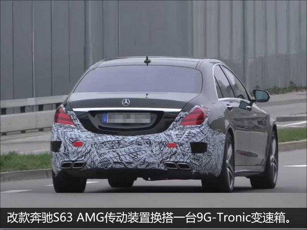 奔驰新S级AMG 4月发布 增半自动驾驶系统-图3