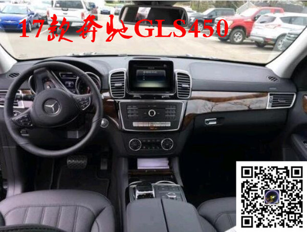 2017款奔馳GLS450 女神節(jié)特降配置新資訊-圖8