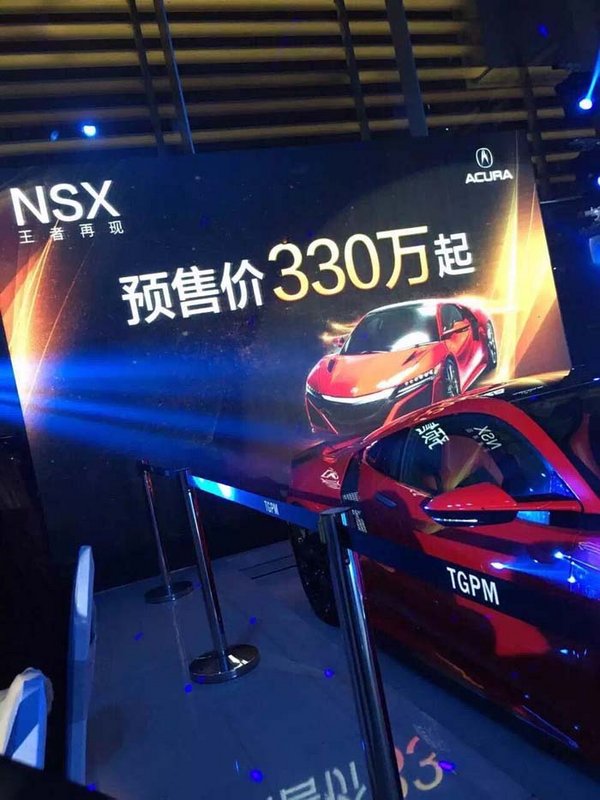 中国只售3台 讴歌NSX超跑亮相国际车展-图5