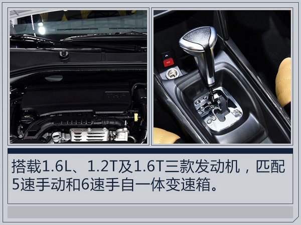 东风雪铁龙新C3-XR上市 升级变速箱/油耗降近1升-图6