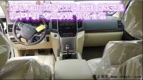 16款酷路澤4000價(jià)格  傲人配置48萬(wàn)備戰(zhàn)-圖7