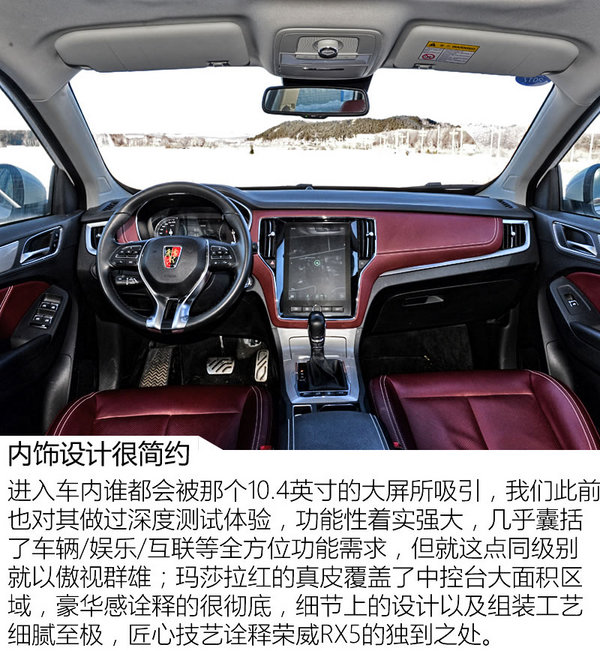 ‘一夜七次’你不服不行！ 荣威RX5冰雪体验-图1