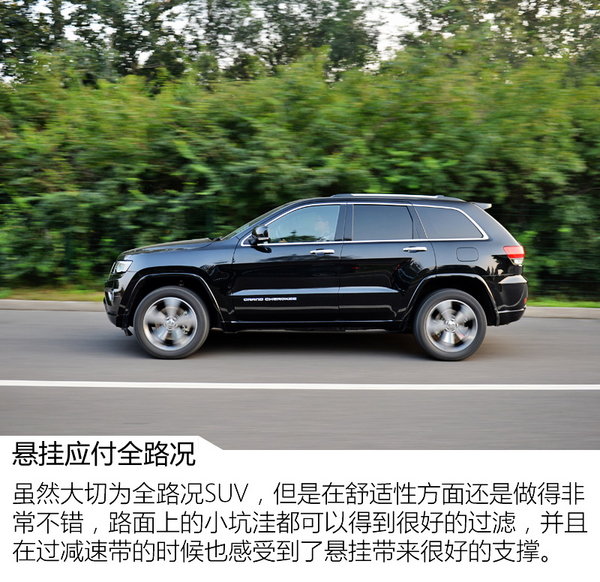 一直在增配的道路上前行 Jeep大切怎么样-图5