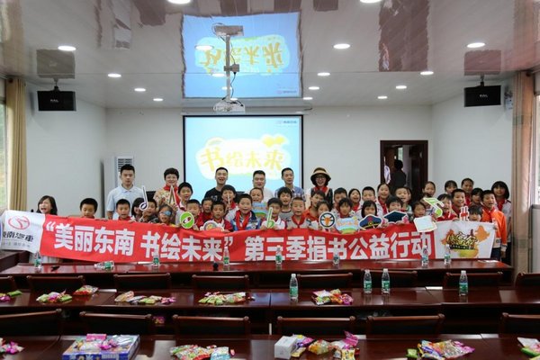 “美丽东南 书绘未来”公益行圆满收官-图7