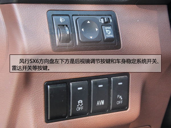 实拍7座SUV 东风风行SX6 1.6L CVT尊享型-图7