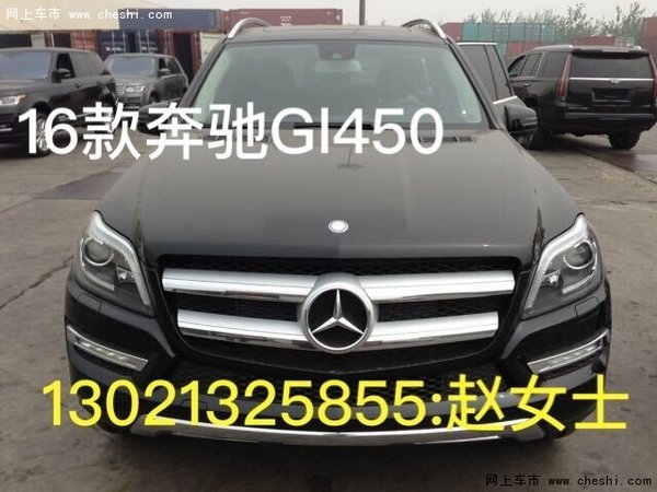 奔馳GL450分期貸款 逃離末日四驅(qū)全路況-圖2