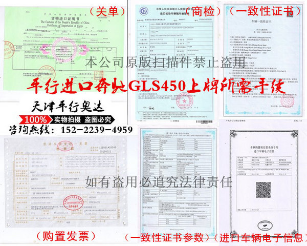 17款奔馳GLS450 平行進(jìn)口GLS年末優(yōu)惠多-圖11