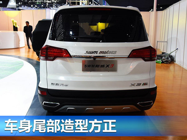 斯威X3全新7座SUV开启预售 6.49-8.59万元-图5