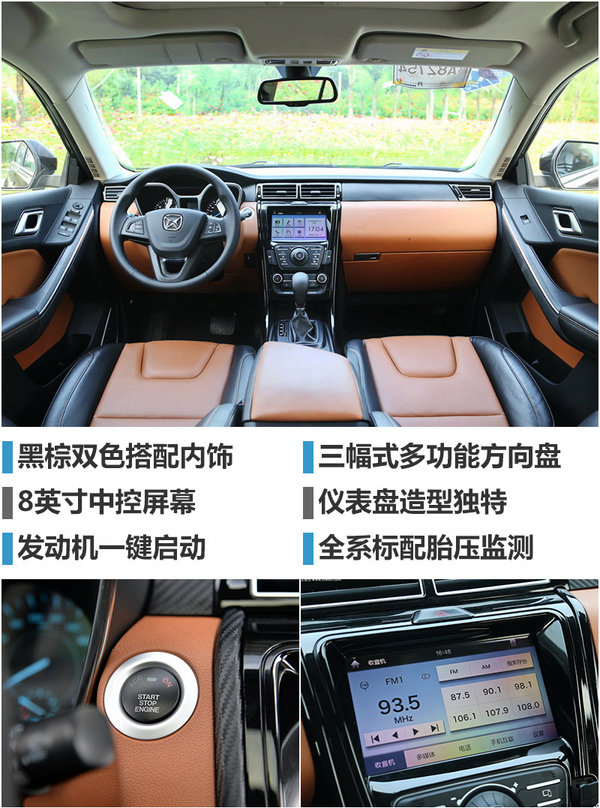 江铃全新SUV驭胜S330正式上市 8.88万起-图4