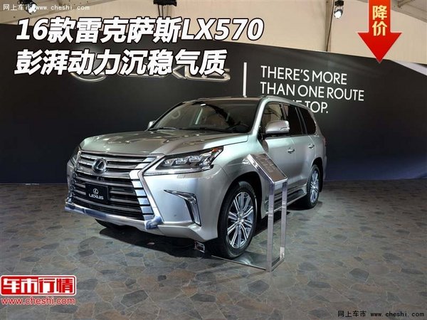 16款雷克萨斯LX570   彭湃动力沉稳气质-图1