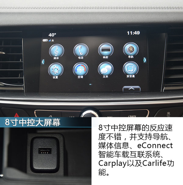 一次不逗你玩的换代 试驾全新别克君威20T-图3