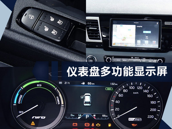 起亚纯电动SUV将入华 从北京到济南不充电-图5