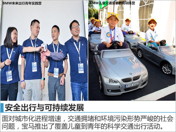 细数宝马在中国做的“好事” 卖车只是表象-图5