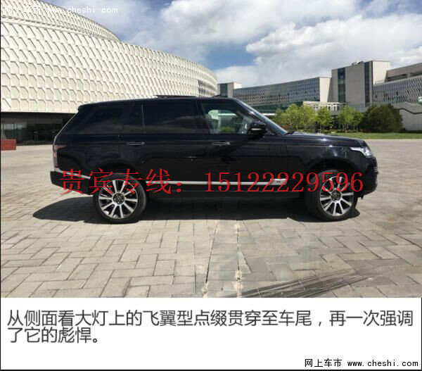 路虎揽胜创世加长版  详细解析揽胜性能-图6