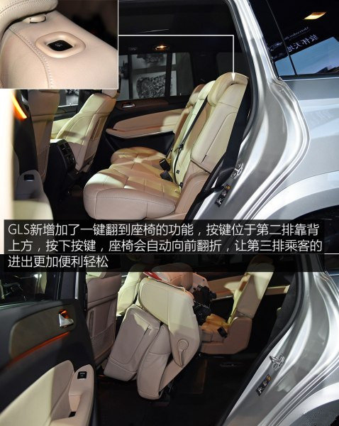 17款奔驰GLS350加版 全能越野志在必得-图9