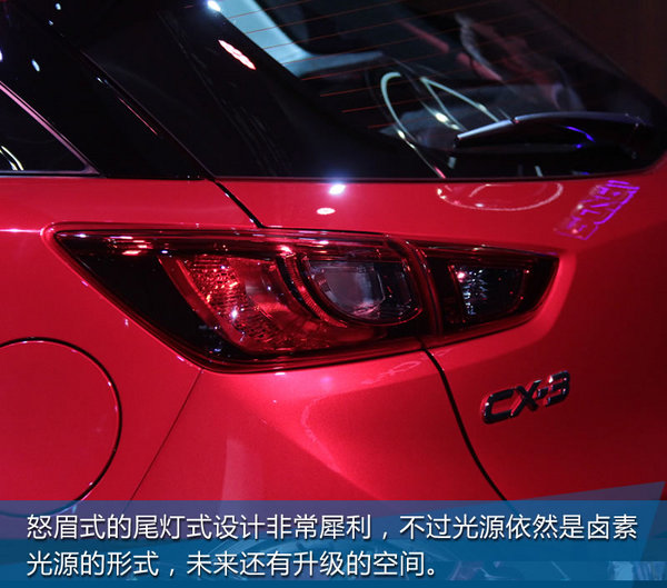 2017上海国际车展 马自达CX-3实拍解析-图8