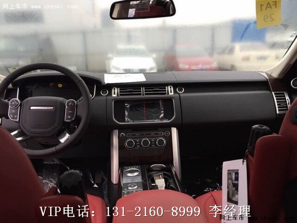 路虎揽胜火焰红内饰 美规揽胜行政加长版-图5