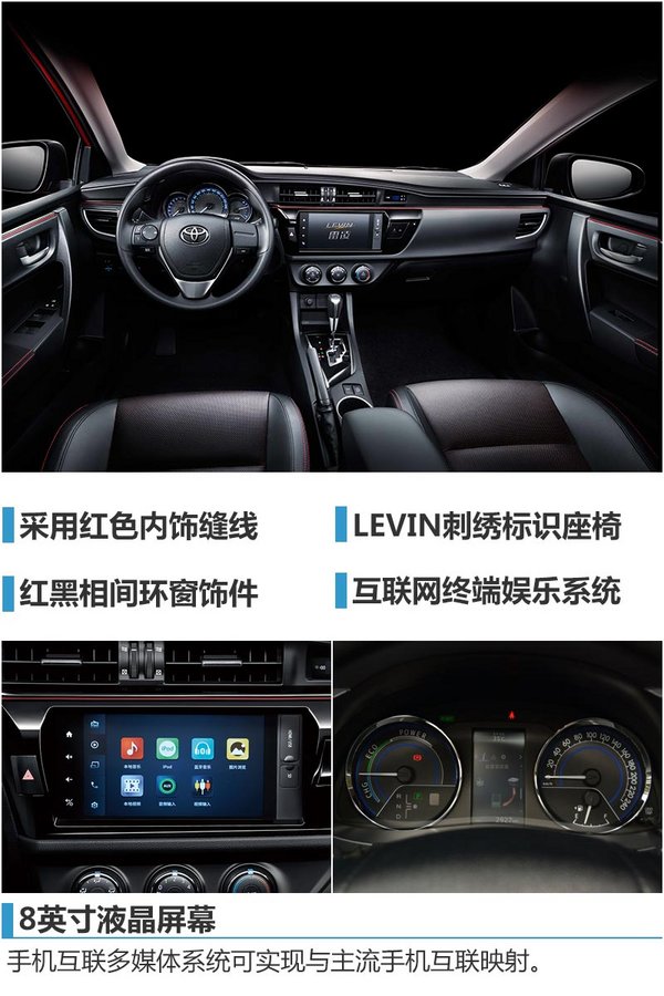 广丰雷凌1.2T正式上市 竞争福特福克斯-图4
