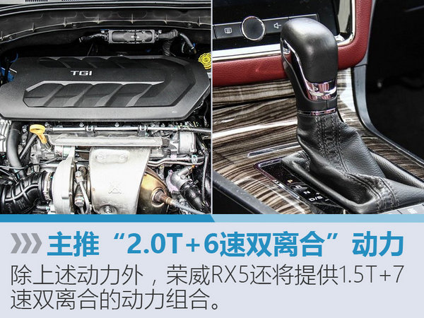 荣威RX5中型SUV预售价公布 XX-XX万-图1