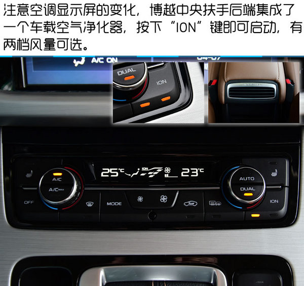 新时代中国品牌SUV翘楚 吉利博越试驾-图19