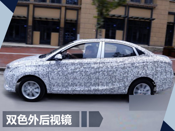 长安将推出全新小型轿车悦翔 酷似雷克萨斯-图3