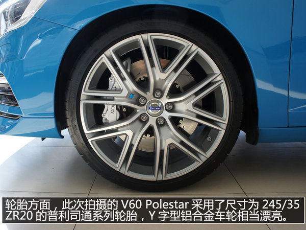 性能旅行车新丁 实拍沃尔沃V60 Polestar-图15