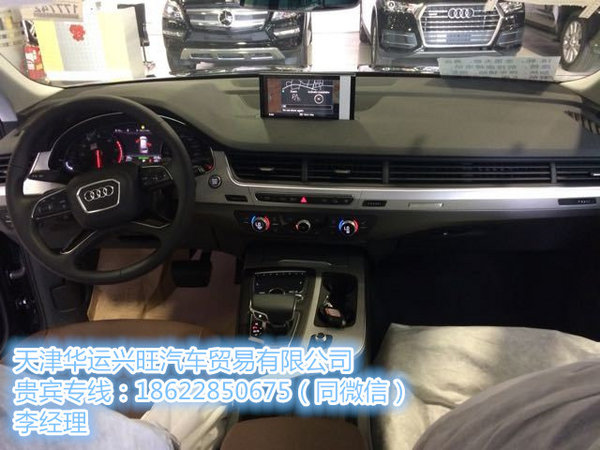 巨幅清仓16款奥迪Q7配置足 提Q7首付三成-图4