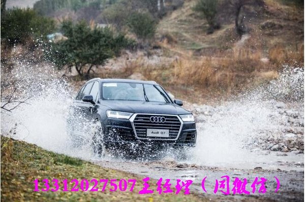 2017款奧迪Q7現(xiàn)車行情 卓越Q7降價大酬賓-圖1