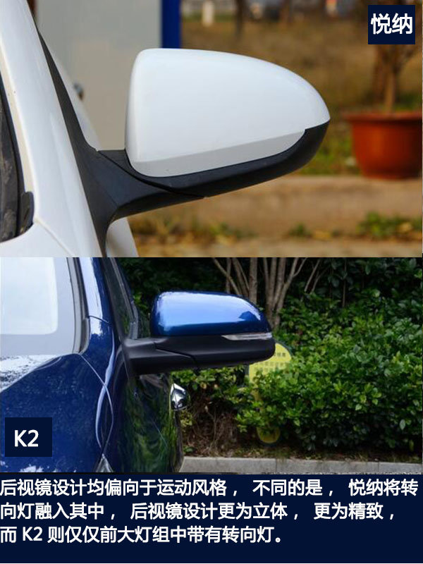 韩系小型车  现代悦纳对比起亚K2-图8
