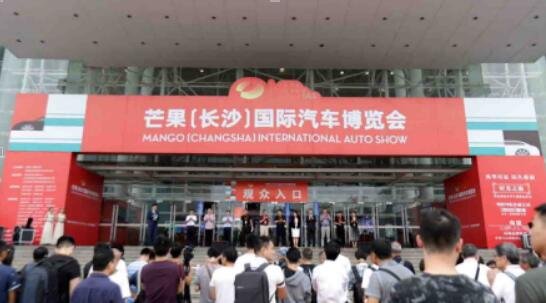 2017年芒果国际汽车博览会开幕-图1