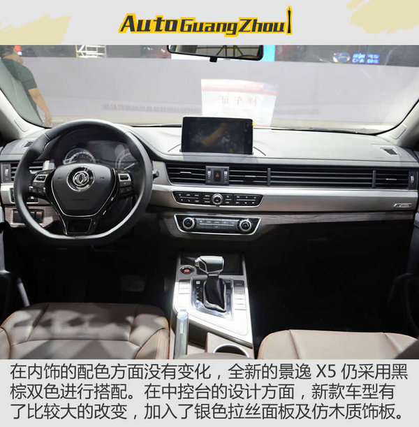 貨真價實的全新車型 實拍全新景逸X5-圖1